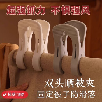 Zigman double-headed clip for drying quilt, large clip, traceless windproof clip, large plastic clip holder, clothes drying clip