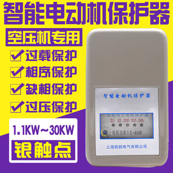 Air compressor intelligent magnetic starter motor phase loss overload protection electromagnetic starting air pump switch three-phase 380v 5.5-7.5kw/air compressor/380v