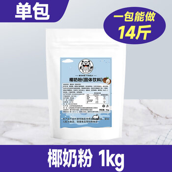 Shihuai milk powder commercial milk powder sweet milk powder restaurant hotel buffet breakfast instant original milk milk tea shop special instant coconut milk powder 1kg