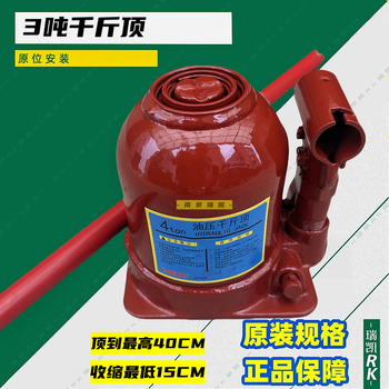 Rsrddy ke jack manual hydraulic belt rod 3 tons special total 40 high tire sleeve crowbar original 3 tons jack