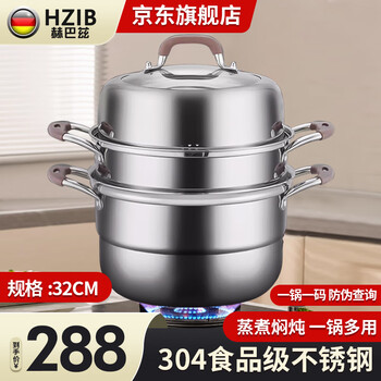 Hzib 304 stainless steel steamer multi-functional household double-layer steamer steamed buns visual cooking pot large capacity steamer 304 steamer upgraded one-piece model 32cm