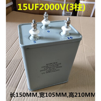 Uv capacitor high voltage capacitor 15uf2000v/2500v/3000v compensation ac uv lamp special capacitor 15uf3000v4 heads