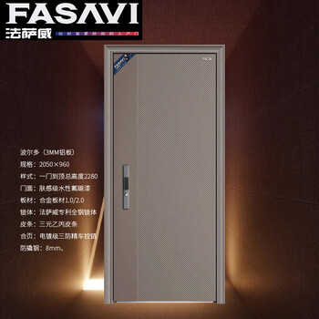 Fasavi bordeaux class a security door entry door + aluminum plate + galvanized plate + one door to the top