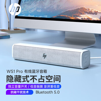 Hp ws1pro computer audio long desktop speaker wired bluetooth dual-mode subwoofer home stereo surround sound game e-sports play black myth wukong