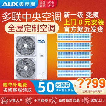 Oaks central air conditioner 4 hp 5 hp 6p multi-split one to three to four to five variable frequency first level energy efficiency embedded air conditioner 4 hp first level energy efficiency one to three 100 outdoor unit