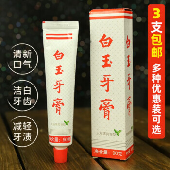 White jade toothpaste shanghai old brand toothpaste fresh breath mint scent family pack gum protection cleaning classic domestic products 3 pack