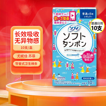 Sofy long catheter built-in tampon, suitable for novices, easy-to-push cotton soft stick, long-lasting absorption, imported from japan, ordinary daily use, 10 pieces