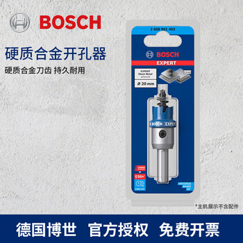 Bosch (bosch) carbide hole opener/hole saw/metal hole drill bit 32mm single pack