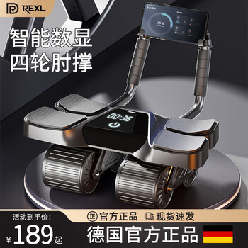 Rexl four-wheel abdominal fitness wheel 2024 new automatic rebound abdominal curling wheel to train abdominal muscles for men and women, abdominal curling machine, thin belly artifact, high-end intelligent counting model - black, upgraded four-wheel four-elbow support + kneeling pad