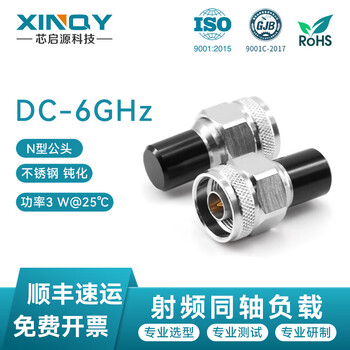 Xinqy xinqiyuan n-type male rf coaxial load 50 ohm 0-6g 2/3/5w signal test terminal short circuit/dummy plug 0-6ghz, power 3w