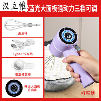 Qiantun cordless electric household small mini baking mixer egg beater automatic cream whisking egg beating 2023. upgraded beating power+single stick three-speed purple+