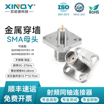 Xinqy xinqiyuan sma coaxial connector kfd four-hole flange 27g millimeter wave cavity circuit board penetration fixation connector terminal seat safm0101f01-m