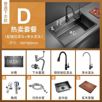 Vidas kitchen large single sink home step sink nano wash basin single slot under counter basin wash basin taiwan control 7848d with black hot and cold pull-out faucet+