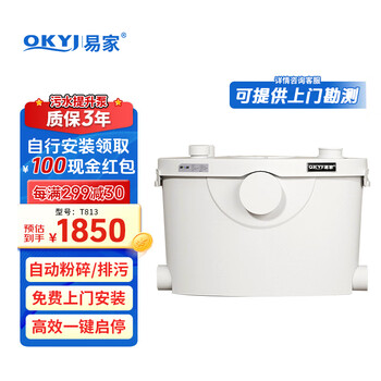 Yijia sewage lift pump basement toilet crusher villa household wastewater sewage lifter toilet lift pump t813 kitchen and bathroom model