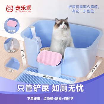 Chongleguai cat litter box semi-enclosed extra large anti-splash fully open cat litter box open cat litter tray blue