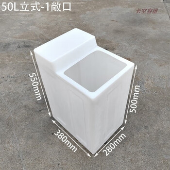 Plastic water tank rectangular vertical horizontal flip-top thickened water tank trapped water large capacity water storage bucket 50l vertical-1 open 380*280*550mm