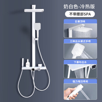 Akata ct363 waist spa shower temperature controlled shower set gun air pressurized full copper shower milky white - hot and cold version (without waist spa)