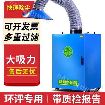 Modx welding smoke purifier mobile dust collector industrial soldering smoke collector welding smoke purifier welding machine single arm 120w environmentally friendly model / no suction