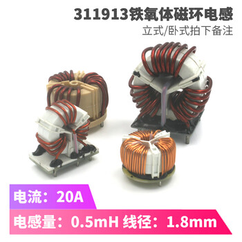 Huanyan ferrite magnetic ring t311913 safety emi three-phase common mode inductor horizontal type model drawing included is optional 20a0.5mh vertical type