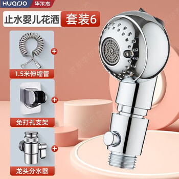 Waljie children's shower, baby bath nozzle, baby shower small shower, toddler's butt and hair washing special external artifact, water-stop nozzle + hose + faucet water distributor holder