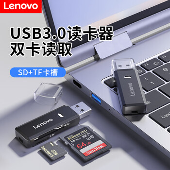 Lenovo usb3.0 high-speed card reader sd/tf multi-function usb/type-c apple 16/15 mobile phone all-in-one slr camera monitoring recorder storage card reader usb2.0 sd/tf dual card single reading official standard configuration
