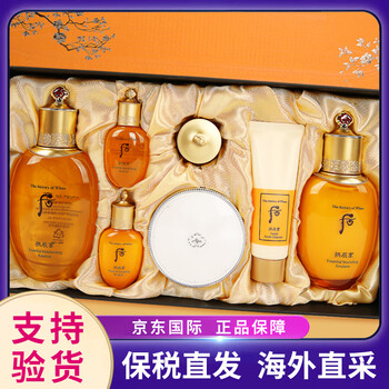After (the history of whoo) hou set gongjinxiang shui yanjin suixiang xueyu ningtian dan set box water emulsion female skin care products goddess day gift gongchen xiang shui emulsion air cushion 7-piece set 357ml with air cushion