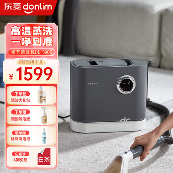 Donlim fabric sofa cleaning machine, spray-suction integrated household carpet washing machine, high-temperature steam mite removal cleaning machine, carpet mattress curtain car cleaning tool dl-6906, high-temperature steam sterilization dl-6906