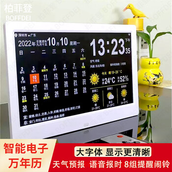 Perfeden desktop electronic desk calendar calendar perpetual calendar weather forecast wifi smart clock electronic wall clock clock desktop alarm clock white 10-inch wifi high-end version