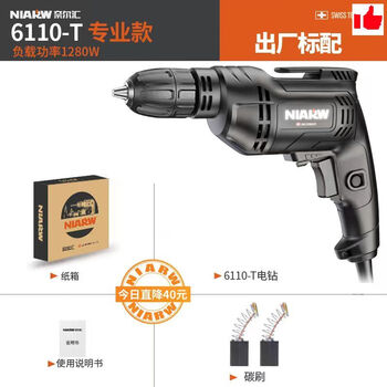 God of craftsman hand electric drill 220v household impact drill wired plug-in pistol drill electric turn multi-function electric tool small electric drill 1280w body shaping professional model factory standard multi-function electric drill