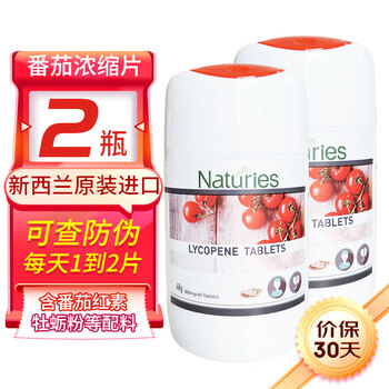 Nellis lycopene new zealand imported tomato concentrate tablets 60 tablets/bottle adult men's male nutrition 800mg 60 tablets/bottle 2 bottles
