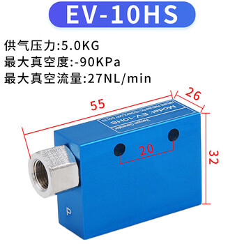 Yue changsheng robot vacuum generator ev-10hs/15/20/25/30hsck large flow high suction pneumatic component ev-10hs