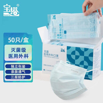 Pagoda disposable independent packaging lightweight breathable anti-catkin bacterial pathogen microbial sterile medical surgical mask 170 90mm 50 pieces/box light blue 1 box