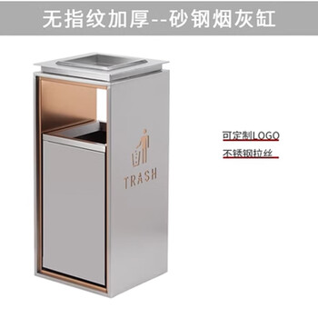 Qiangcun customized stainless steel classified trash can, single bucket with ash extinguisher