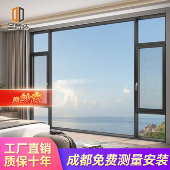 Shengfandadu broken bridge aluminum doors and windows sealed balcony floor-to-ceiling windows soundproof sliding windows casement windows aluminum alloy windows custom system windows free door-to-door measurement by appointment in the same city