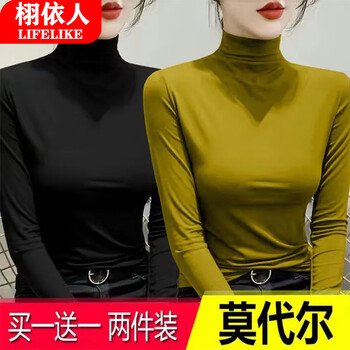 Xuyiren modal half turtleneck bottoming shirt for women in autumn and winter, new style, slim and versatile, stacked collar top, black solid color + ginger solid color xl recommended 115-130 pounds