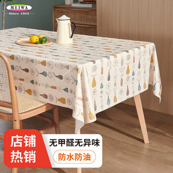 Meiwa tablecloth imported table mat waterproof and oil-proof pvc table mat tablecloth light luxury tablecloth vase 135*180cm