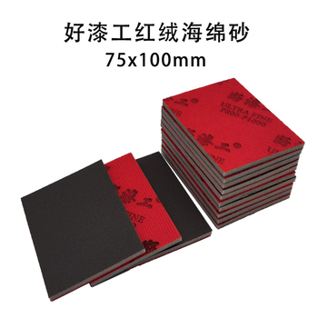 Sailoto 75x100 square dry grinder pneumatic grinder hand-held small square head paint surface grinding and polishing good painter brown 800-100060 pieces