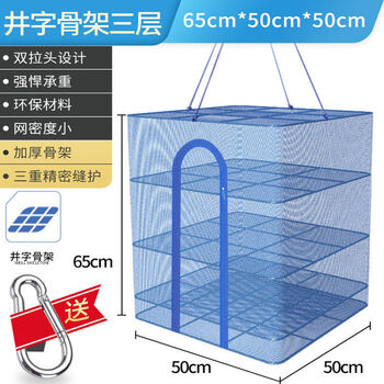 Dile cat cooling food mesh screen insect-proof basket drying utensil foldable dry goods net meat drying cover new style tic-tac-toe skeleton 3-layer 505065 hanging ring