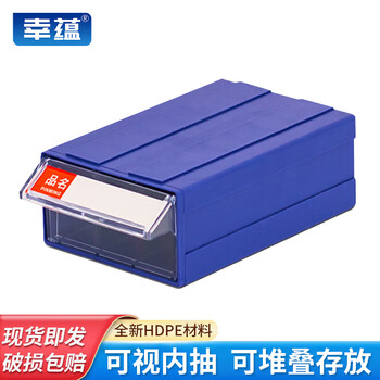 Xingyun combined drawer-type parts box, screw component classification storage box, plastic material box tool box 320*160*85mm (f7)