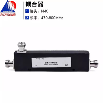Cavity coupler n-type female 470-800mhz 6db/10db/15db/20db intercom system coverage 6db
