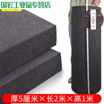 Medium and high density black sponge pad, large piece of jewelry packaging material, lined and filled gift box, shockproof, dustproof, soundproof, breathable filter, thin sponge gasket, glue-free foam tape factory wholesale, 2 meters long, 1 meter wide, 50 cm thick
