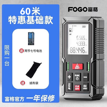Fuge fogo laser range finder handheld measuring ruler electronic ruler high-precision measuring room instrument distance measuring instrument feedback basic 60 meters large screen double level