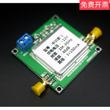 Rf broadband medium power amplifier lna (1mhz-3ghz gain 40db)