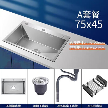 Jiumuwang kitchen sink 304 stainless steel hand-drawn thickened single-slot household dishwashing basin under-counter basin thickened 7 * 45 with a set of drains