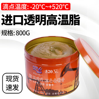 Extra high temperature grease 1000 degrees 800 degrees 600 degrees 300 mechanical chain motor automobile high speed bearing special wear-resistant 500 c lithium compound grease imported transparent high temperature grease 520 degrees 800g