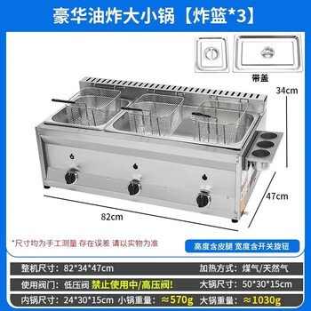 Tongbei gas fryer, commercial stall, gas liquefied gas fryer, oden fried dough sticks, fried chicken and potato tower, fried skewers and noodles, commercial fryer, frying machine, high-quality large and small tanks, oil temperature gauge, three-fried blue, pot thickness 0.8
