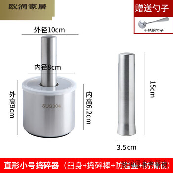 Muranol 304 pill grinder manual tablet grinder grinding pills baby baby medicine grinder 304 stainless steel (straight small) with spoon