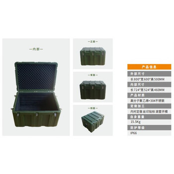 800*600*500mm rotational molding box material box airdrop box 800*600*500mm