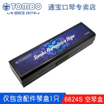 Guoguang guoguang 24-hole harmonica original box tongbao 6624s storage box wooden box 7-tone 12-tone harmonica set package 24-hole 6624s piano box