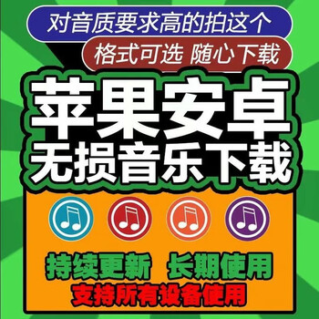 Music download free listening member music software app artifact lossless mp3 songs android computer player apple mobile version